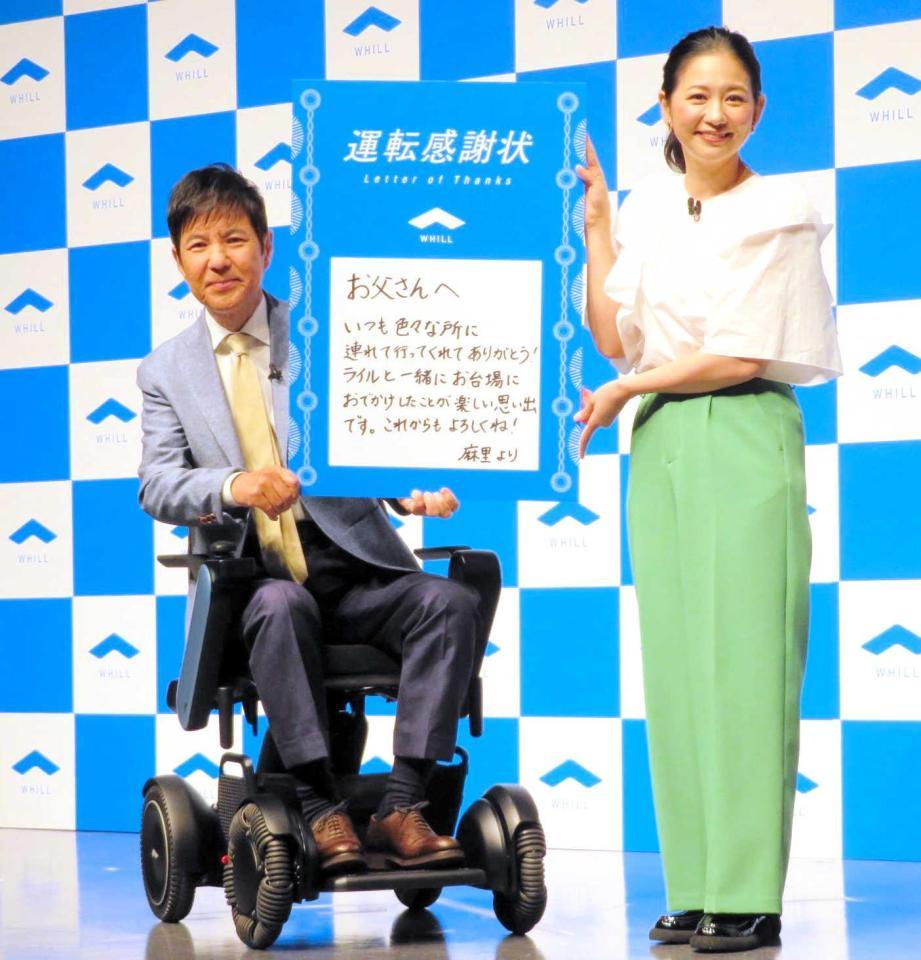 関根勤「ん～、サプライズ！」 娘・麻里からのプレゼント ミスターの