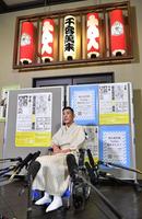 高座後に会見する三遊亭円楽（撮影・西岡正）