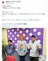 　東海オンエアラジオ＠ｔｏａｒａｄｉｏ１３３２より