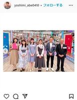 　阿部芳美アナのインスタグラム＠ｙｏｓｈｉｍｉ＿ａｂｅ０４１０より
