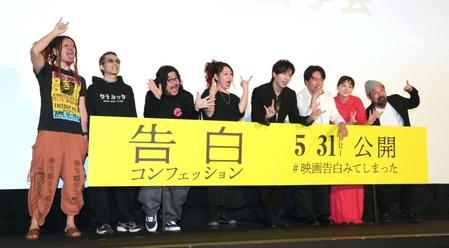 　左からマキシマム　ザ　ホルモンのマキシマムザ亮君、上ちゃん、ダイスケはん、ナヲ、生田斗真、ヤン・イクチュン、奈緒、山下敦弘監督（撮影・堀内翔）