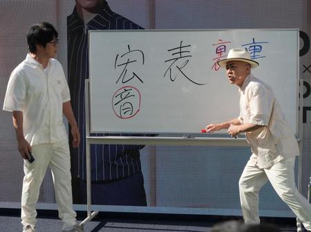 　イベントで漢字にまつわる特別授業を行ったゴルゴ松本（右）とレッド吉田