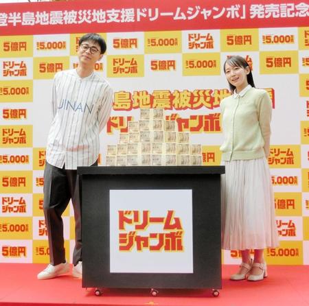 　ドリームジャンボ宝くじ発売開始イベントに登場した成田凌（左）と吉岡里帆
