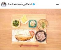 　サバ塩焼きがメイン。１１月２２日付の木村文乃のインスタグラム＠ｆｕｍｉｎｏｋｉｍｕｒａ＿ｏｆｆｉｃｉａｌより 