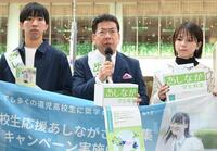 　街頭で募金活動を行う西川きよし（中央）＝撮影・高部洋祐