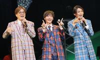 　３人で歌う純烈の（左から）酒井一圭、後上翔太、白川裕二郎（撮影・吉澤敬太）