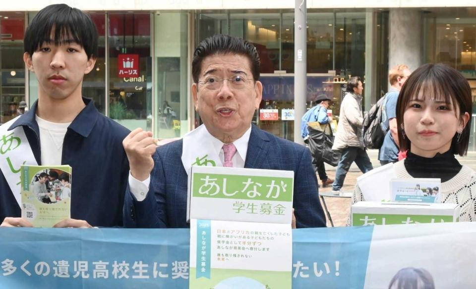 　街頭で募金を呼びかけた西川きよし（中央）