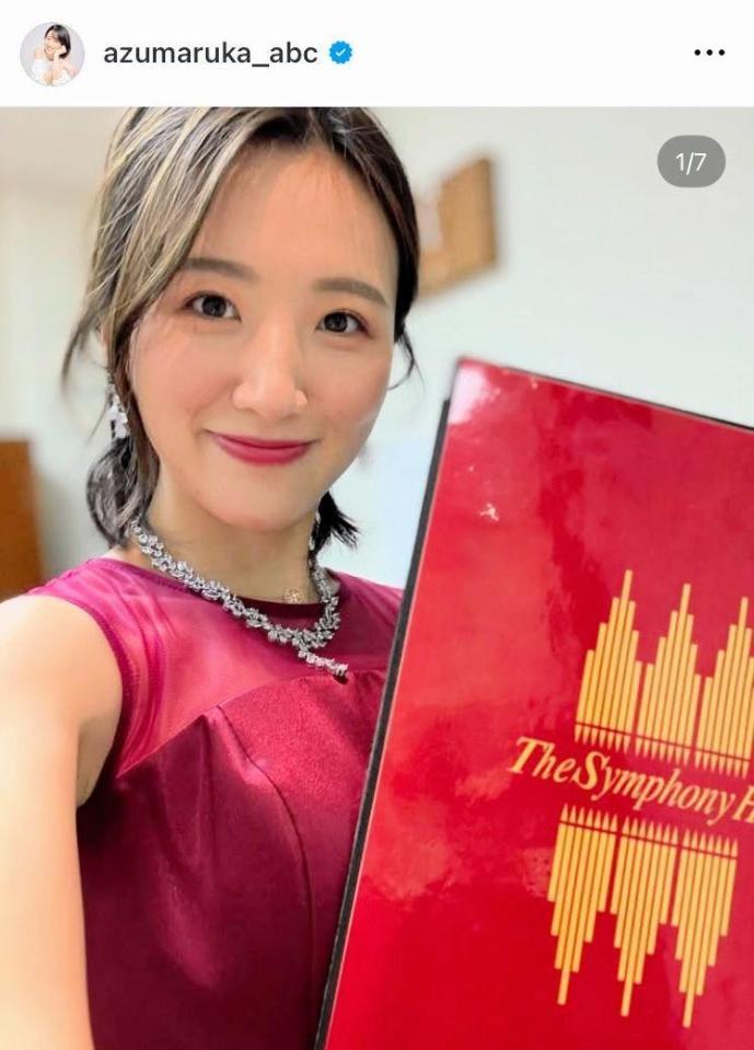 東留伽アナのインスタグラム＠ａｚｕｍａｒｕｋａ＿ａｂｃより 