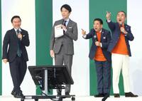 　ＰＲする（左から）かまいたち・山内健司、濱家隆一、西川きよし、桂文枝（撮影・石井剣太郎）