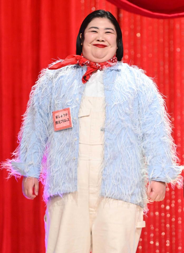 　紅しょうがの熊元プロレス