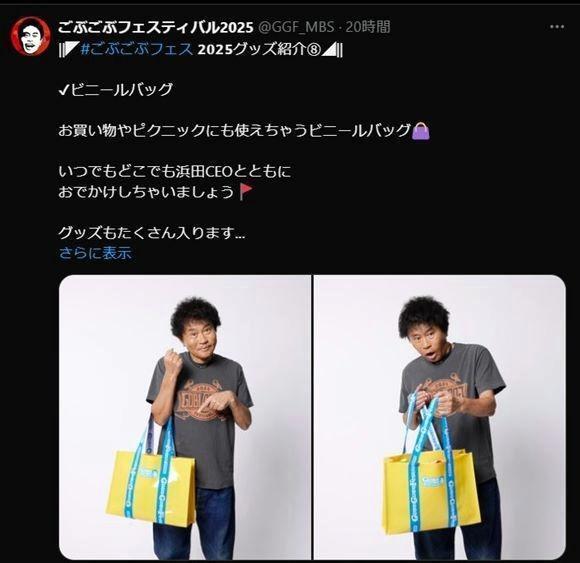 ごぶごぶフェスティバルの公式Ｘ＠ＧＧＦ＿ＭＢＳより