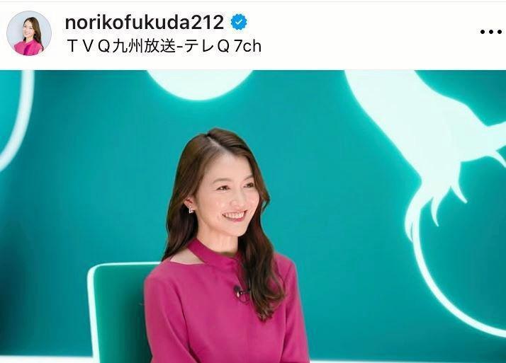 福田典子のインスタグラム＠ｎｏｒｉｋｏｆｕｋｕｄａ２１１２（２月１５日付）より