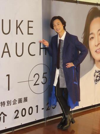 　特別企画展を開催する山内惠介