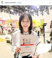 天野佳代子さんインスタグラム＠ｋａｙｏｋｏ＿ａｍａｎｏ０２１２ 