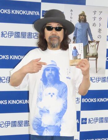 　著書をアピールするみうらじゅん氏