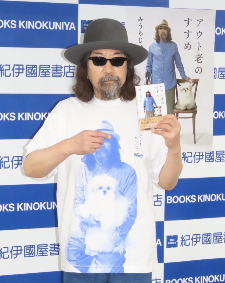 　著書をアピールするみうらじゅん氏