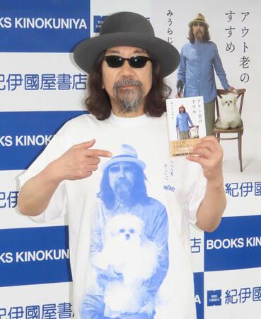 　著書を持つみうらじゅん氏