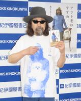 　著書をアピールするみうらじゅん氏