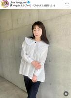 　保護者会コーデ。大堀恵のインスタグラム＠ｏｈｏｒｉｍｅｇｕｍｉより