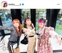　和気あいあいの美女３人！上白石萌歌のインスタグラム＠ｍｏｋａ＿＿＿＿ｋより