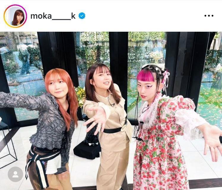　和気あいあいの美女３人！上白石萌歌のインスタグラム＠ｍｏｋａ＿＿＿＿ｋより