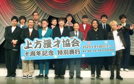 　中田カウス会長（前列右から２人目）アインシュタイン・河井ゆずる（同３人目）ら出席者