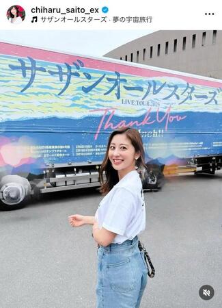 　斎藤ちはるアナのインスタグラム＠ｃｈｉｈａｒｕ＿ｓａｉｔｏ＿ｅｘから