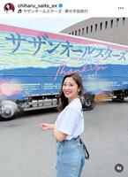 　斎藤ちはるアナのインスタグラム＠ｃｈｉｈａｒｕ＿ｓａｉｔｏ＿ｅｘから