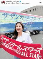 　斎藤ちはるアナのインスタグラム＠ｃｈｉｈａｒｕ＿ｓａｉｔｏ＿ｅｘから