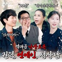 　ＹｏｕＴｕｂｅ「チャンネル固定して」の公式インスタグラム＠ｇｏｆｉｘｈａｅより　「ノノノ」に出演した（左から）シン・ジョンファン、カン・ビョンギュ、イム・ドクヨン、チャン・ヘリ