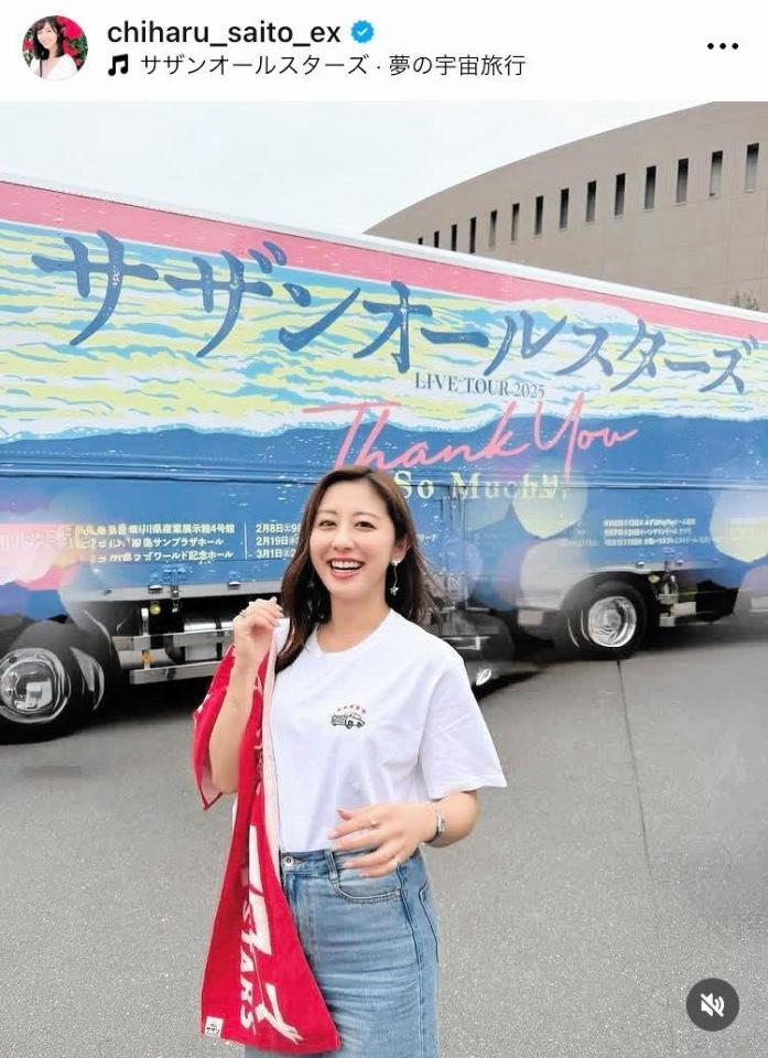 　斎藤ちはるアナのインスタグラム＠ｃｈｉｈａｒｕ＿ｓａｉｔｏ＿ｅｘから
