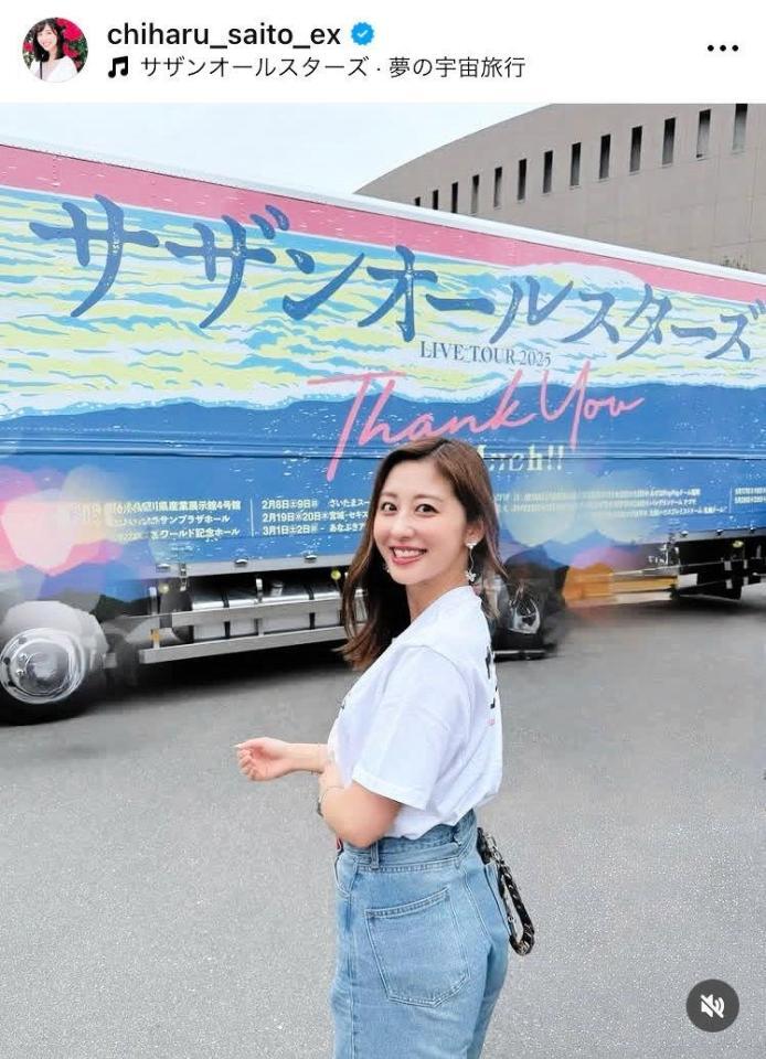 　斎藤ちはるアナのインスタグラム＠ｃｈｉｈａｒｕ＿ｓａｉｔｏ＿ｅｘから