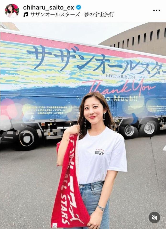 　斎藤ちはるアナのインスタグラム＠ｃｈｉｈａｒｕ＿ｓａｉｔｏ＿ｅｘから