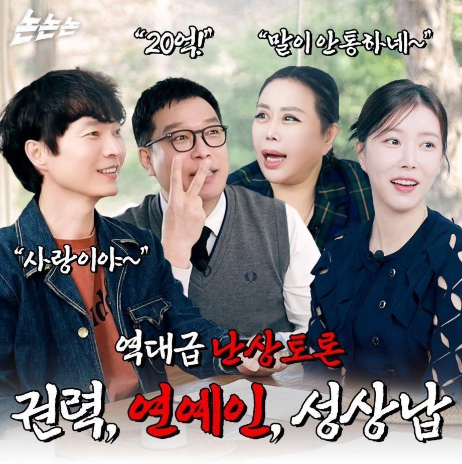 　ＹｏｕＴｕｂｅ「チャンネル固定して」の公式インスタグラム＠ｇｏｆｉｘｈａｅより　「ノノノ」に出演した（左から）シン・ジョンファン、カン・ビョンギュ、イム・ドクヨン、チャン・ヘリ