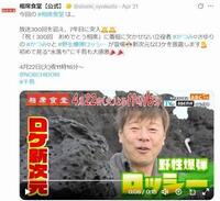 　「相席食堂」のＸ（ツイッター）＠ａｉｓｅｋｉ＿ｓｙｏｋｕｄｏから