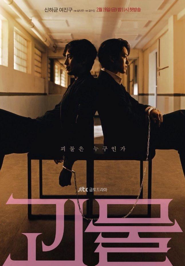 　デザイン事務所ＰＲＯＰＡＧＡＮＤＡの公式インスタグラム＠ｐｒｏｐａｇａｎｄａ０１より　韓国ドラマ「怪物」ポスター