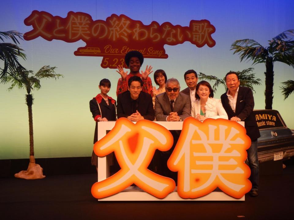 　（前列左から）松坂桃李、寺尾聰、松坂慶子、（後列左から）齋藤飛鳥、副島淳、佐藤栞里、三宅裕司、石倉三郎＝都内