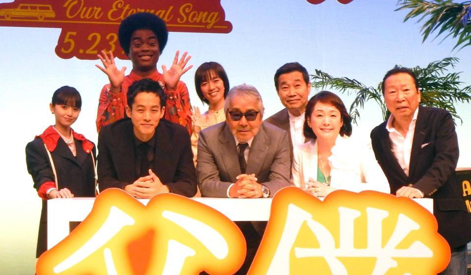 　映画「父と僕の終わらない歌」完成披露試写会に登壇した（前列左から）齋藤飛鳥、松坂桃李、寺尾聰、松坂慶子、石倉三郎（後列同）副島淳、佐藤栞里、三宅裕司