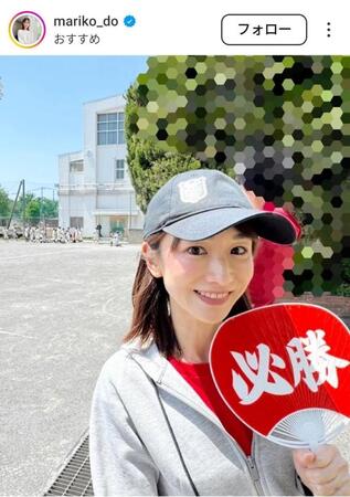 　堂真理子のインスタグラム（＠ｍａｒｉｋｏ＿ｄｏ）から