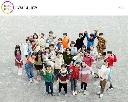 　よく見ると伏線だらけ？？な卒アルの集合写真。良いこと悪いこと【公式】日テレのインスタグラム＠ｉｉｗａｒｕ＿ｎｔｖより