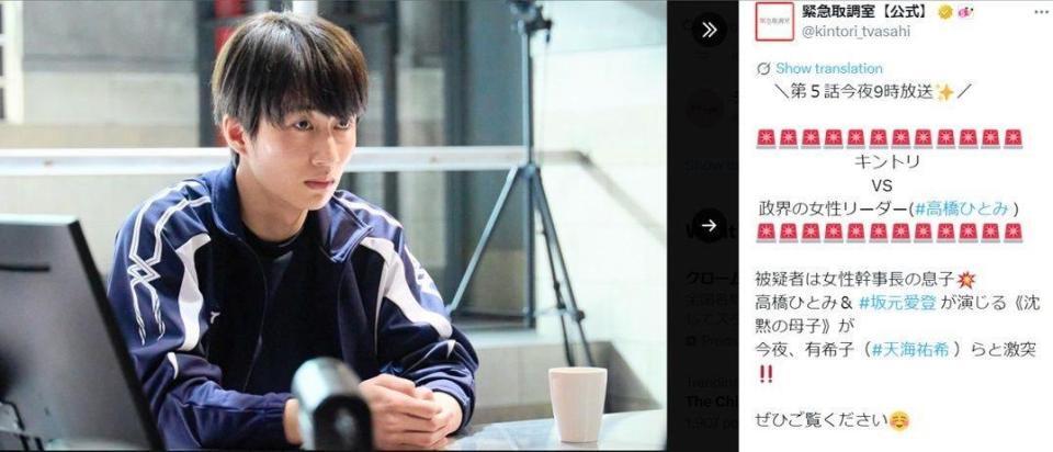 テレビ朝日「緊急取調室」Ｘ（ツイッター）＠ｋｉｎｔｏｒｉ＿ｔｖａｓａｈｉ