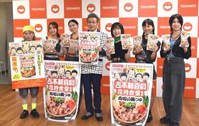 　「吉本新喜劇　花月食堂監修　肉吸い鍋つゆ」をＰＲする（左から）沖ひなた、咲方響、小林ゆう、間寛平ＧＭ、野呂桃花、きだななみ、おはる
