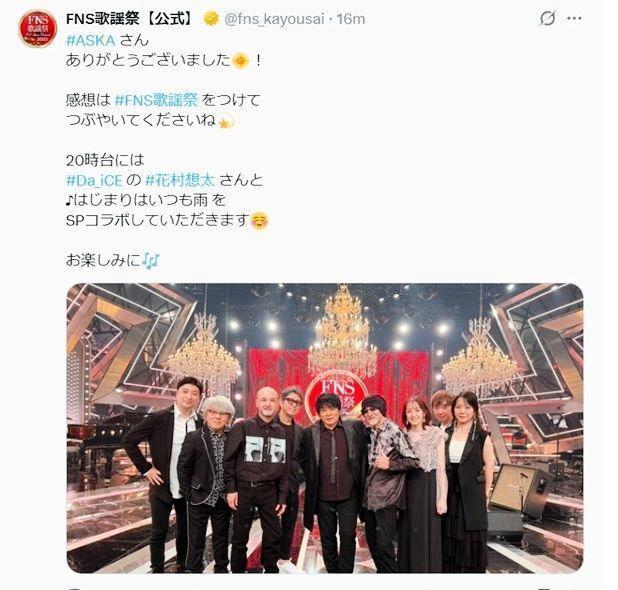 「ＦＮＳ歌謡祭」Ｘ（ツイッター）＠ｆｎｓ＿ｋａｙｏｕｓａｉ