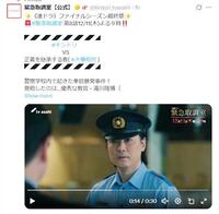 テレビ朝日「緊急取調室」Ｘ（ツイッター）＠ｋｉｎｔｏｒｉ＿ｔｖａｓａｈｉ