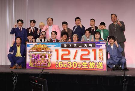 　ポーズを決めるＭ－１グランプリのファイナリスト（撮影・西岡正）