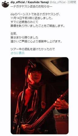 　ｄｉｐの公式Ｘ＠ｄｉｐ＿ｏｆｆｉｃｉａｌ／Ｋａｚｕｈｉｄｅ　Ｙａｍａｊｉから