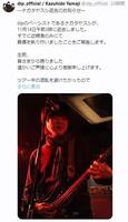 　ｄｉｐの公式Ｘ＠ｄｉｐ＿ｏｆｆｉｃｉａｌ／Ｋａｚｕｈｉｄｅ　Ｙａｍａｊｉから