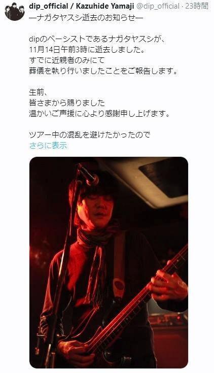 　ｄｉｐの公式Ｘ＠ｄｉｐ＿ｏｆｆｉｃｉａｌ／Ｋａｚｕｈｉｄｅ　Ｙａｍａｊｉから