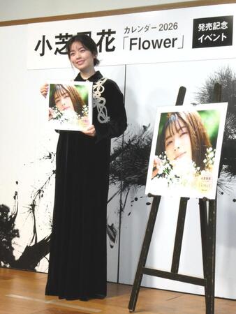 　撮影に応じる小芝風花