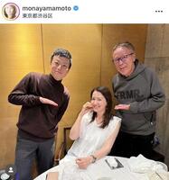 　井上公造氏（右）らと再会。山本モナのインスタグラム＠ｍｏｎａｙａｍａｍｏｔｏより。